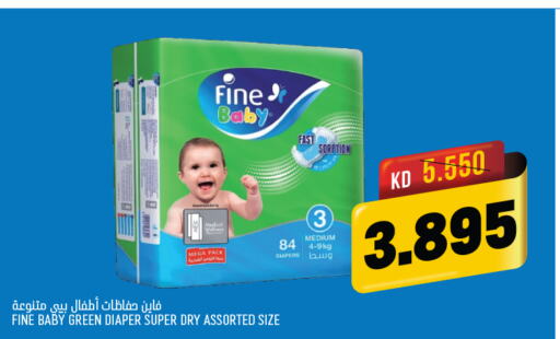 FINE BABY   in أونكوست in الكويت - محافظة الأحمدي