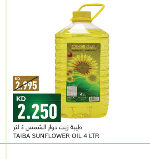 TAIBA Sunflower Oil  in غلف مارت in الكويت - مدينة الكويت