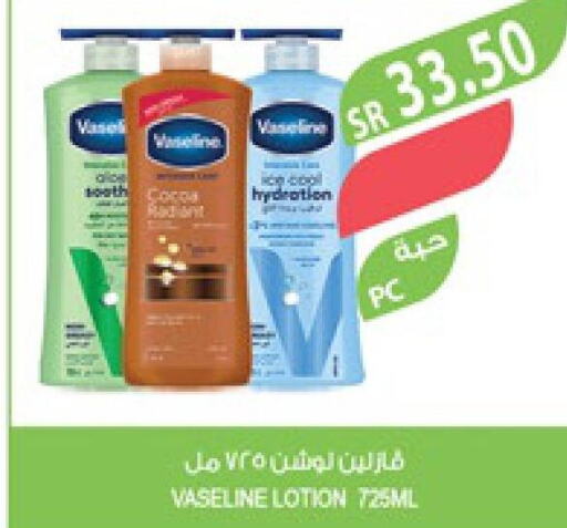 VASELINE Body Lotion & Cream  in Farm  in KSA, Saudi Arabia, Saudi - Al Hasa