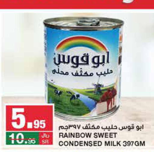 RAINBOW Condensed Milk  in SPAR  in KSA, Saudi Arabia, Saudi - Riyadh