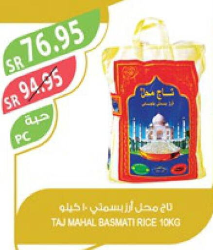  Basmati / Biryani Rice  in المزرعة in مملكة العربية السعودية, السعودية, سعودية - الجبيل‎