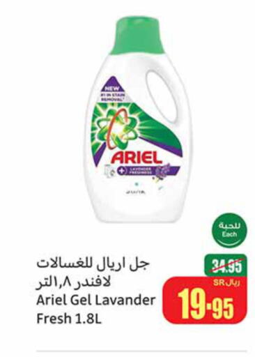 ARIEL Detergent  in Othaim Markets in KSA, Saudi Arabia, Saudi - Medina