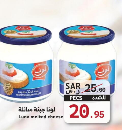 LUNA Cream Cheese  in Mira Mart Mall in KSA, Saudi Arabia, Saudi - Jeddah