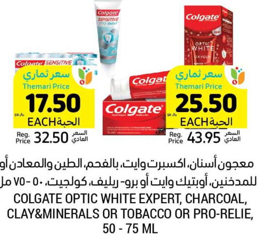 COLGATE Toothpaste  in Tamimi Market in KSA, Saudi Arabia, Saudi - Unayzah