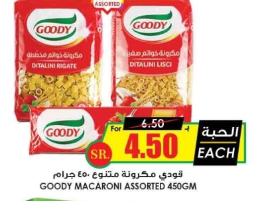 GOODY Macaroni  in Prime Supermarket in KSA, Saudi Arabia, Saudi - Jubail