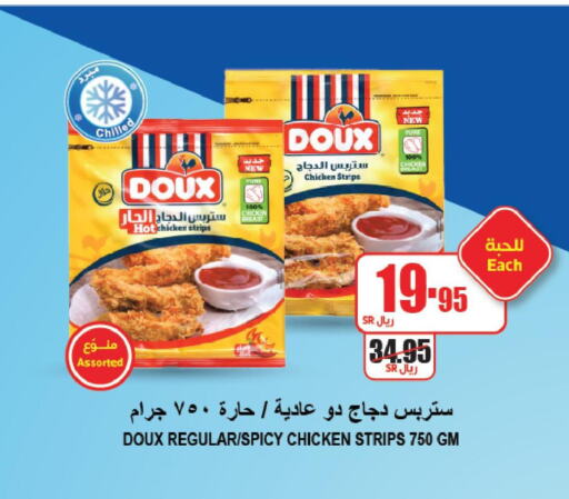 DOUX Chicken Strips  in A Market in KSA, Saudi Arabia, Saudi - Riyadh