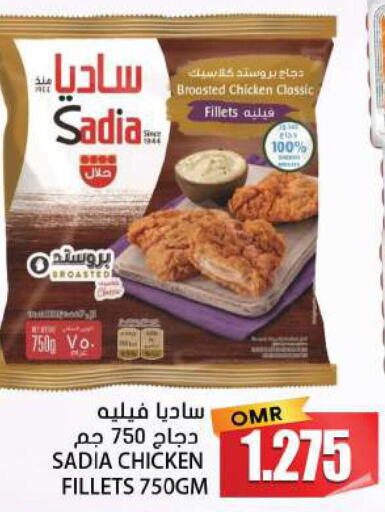 SADIA Chicken Fillet  in جراند هايبر ماركت in عُمان - صلالة
