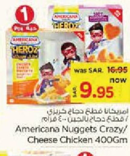 AMERICANA Chicken Nuggets  in نستو in مملكة العربية السعودية, السعودية, سعودية - المجمعة
