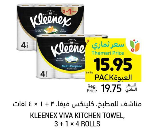 KLEENEX   in أسواق التميمي in مملكة العربية السعودية, السعودية, سعودية - حفر الباطن