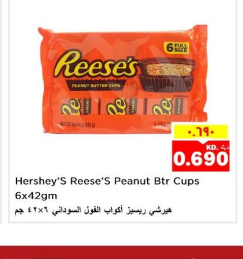FOODYS Peanut Butter  in Nesto Hypermarkets in Kuwait - Ahmadi Governorate