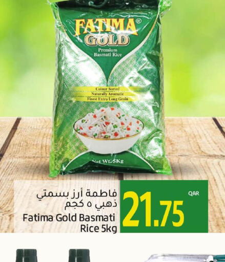 Basmati / Biryani Rice  in جلف فود سنتر in قطر - الشحانية