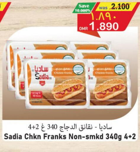 SADIA Chicken Franks  in Al Muzn Shopping Center in Oman - Muscat