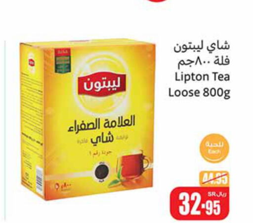 Lipton Tea Powder  in أسواق عبد الله العثيم in مملكة العربية السعودية, السعودية, سعودية - جدة