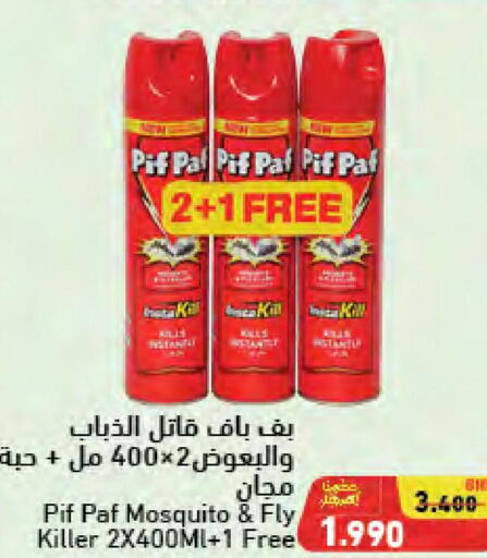 PIF PAF   in Ramez in Bahrain