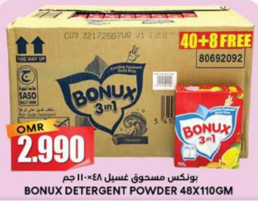 BONUX Detergent  in Grand Hyper Market  in Oman - Nizwa