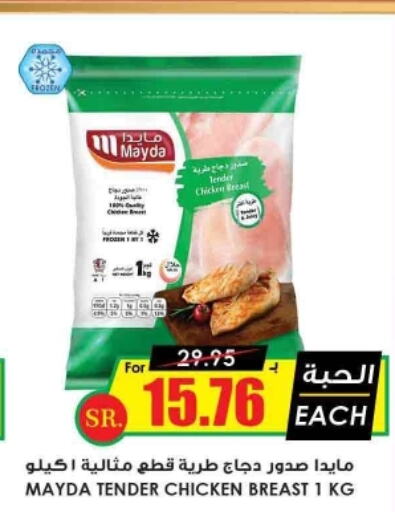  Chicken Breast  in أسواق النخبة in مملكة العربية السعودية, السعودية, سعودية - الجبيل‎