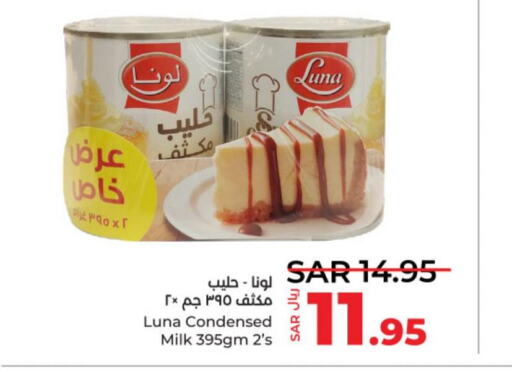 LUNA Condensed Milk  in LULU Hypermarket in KSA, Saudi Arabia, Saudi - Riyadh