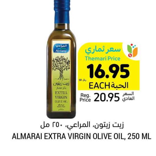 ALMARAI Extra Virgin Olive Oil  in Tamimi Market in KSA, Saudi Arabia, Saudi - Riyadh