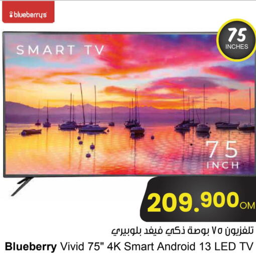  Smart TV  in مركز سلطان in عُمان - صُحار‎