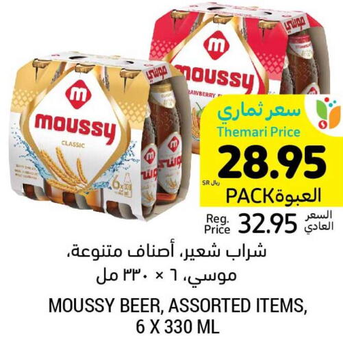 MOUSSY   in Tamimi Market in KSA, Saudi Arabia, Saudi - Jubail