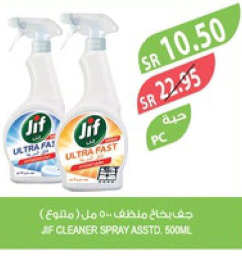 JIF   in المزرعة in مملكة العربية السعودية, السعودية, سعودية - الرياض