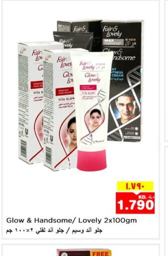 FAIR & LOVELY Face cream  in Nesto Hypermarkets in Kuwait