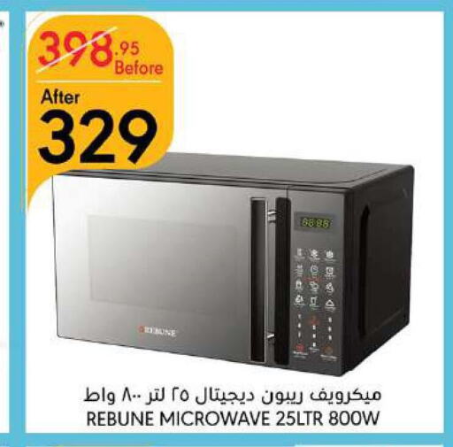  Microwave Oven  in مانويل ماركت in مملكة العربية السعودية, السعودية, سعودية - جدة