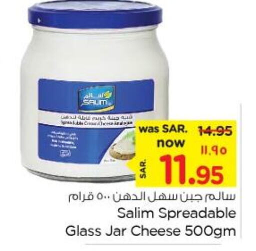  Cream Cheese  in نستو in مملكة العربية السعودية, السعودية, سعودية - الجبيل‎