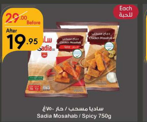 SADIA Chicken Mosahab  in Manuel Market in KSA, Saudi Arabia, Saudi - Jeddah