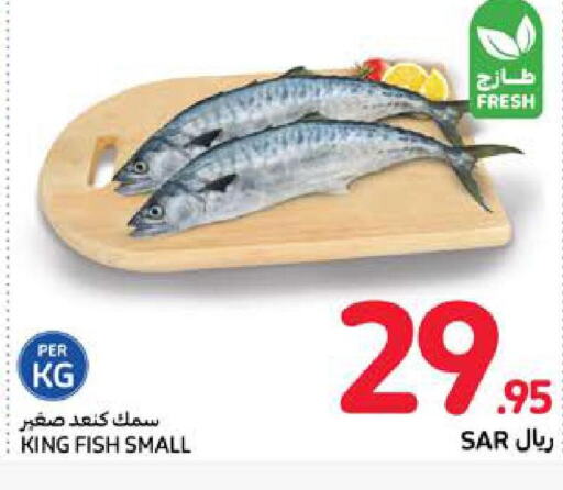  King Fish  in Carrefour in KSA, Saudi Arabia, Saudi - Medina
