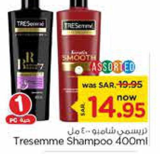 TRESEMME Shampoo / Conditioner  in Nesto in KSA, Saudi Arabia, Saudi - Riyadh