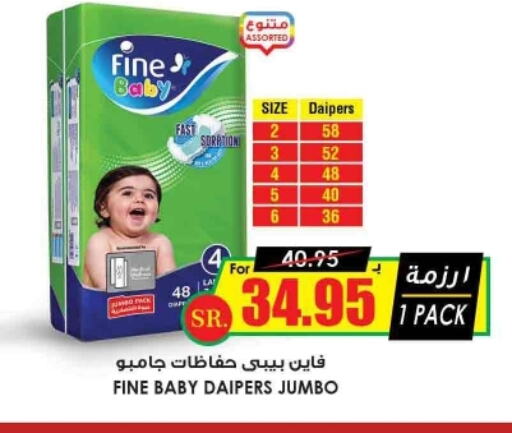 FINE BABY   in Prime Supermarket in KSA, Saudi Arabia, Saudi - Khafji