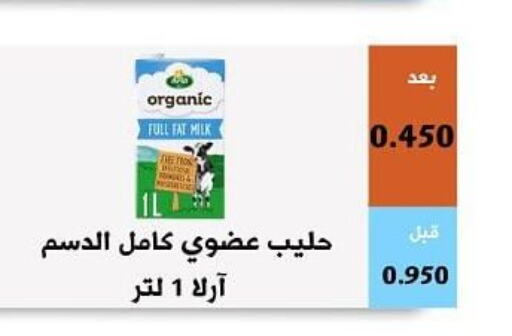  Organic Milk  in Abu Fatira Coop  in Kuwait - Kuwait City
