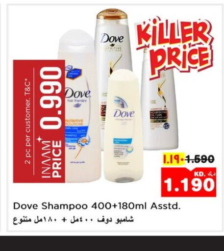 DOVE Shampoo / Conditioner  in Nesto Hypermarkets in Kuwait