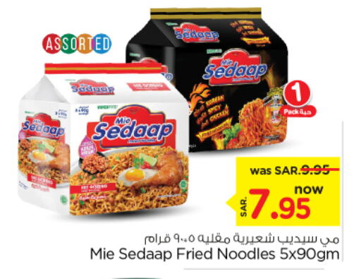 MIE SEDAAP Noodles  in Nesto in KSA, Saudi Arabia, Saudi - Riyadh