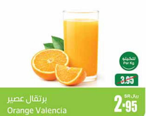  Orange  in أسواق عبد الله العثيم in مملكة العربية السعودية, السعودية, سعودية - بريدة