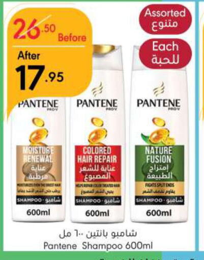 PANTENE Shampoo / Conditioner  in مانويل ماركت in مملكة العربية السعودية, السعودية, سعودية - الرياض