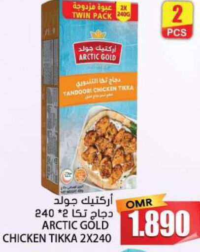 SADIA Chicken Burger  in Grand Hyper Market  in Oman - Muscat