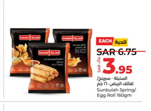  All Purpose Flour  in LULU Hypermarket in KSA, Saudi Arabia, Saudi - Al-Kharj