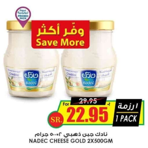 NADEC Cheddar Cheese  in Prime Supermarket in KSA, Saudi Arabia, Saudi - Buraidah