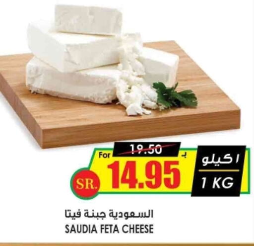 SAUDIA Feta  in Prime Supermarket in KSA, Saudi Arabia, Saudi - Al Bahah