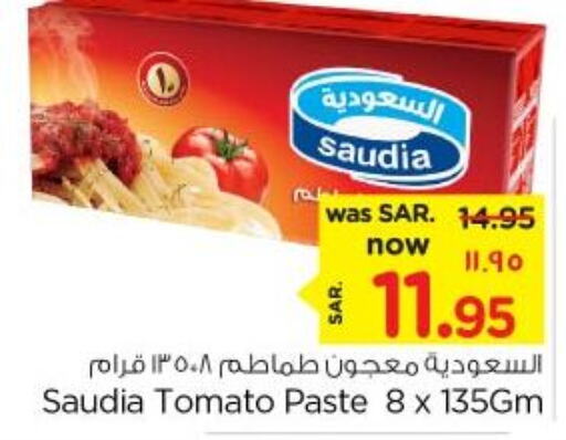 SAUDIA Tomato Paste  in نستو in مملكة العربية السعودية, السعودية, سعودية - الجبيل‎