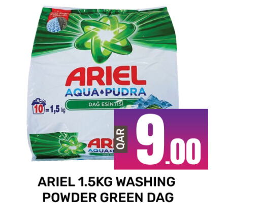 ARIEL Detergent  in المجلس شوبينغ سنتر in قطر - الريان