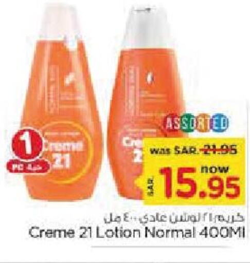 CREME 21 Face cream  in Nesto in KSA, Saudi Arabia, Saudi - Jubail
