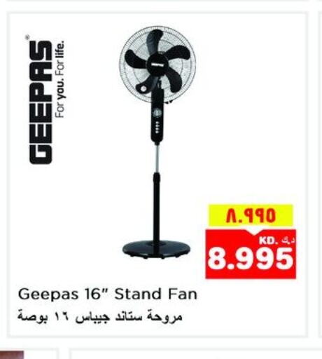 GEEPAS Fan  in Nesto Hypermarkets in Kuwait