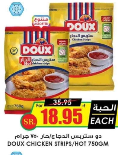 DOUX Chicken Strips  in Prime Supermarket in KSA, Saudi Arabia, Saudi - Dammam