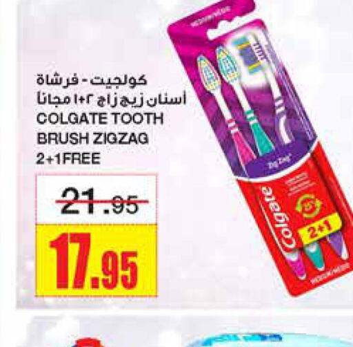 COLGATE Toothbrush  in Al Sadhan Stores in KSA, Saudi Arabia, Saudi - Riyadh