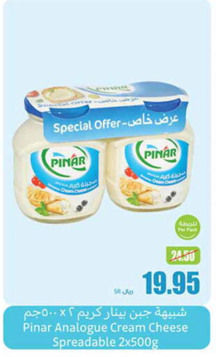 PINAR Cream Cheese  in Othaim Markets in KSA, Saudi Arabia, Saudi - Medina