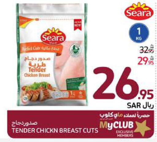 SEARA Chicken Breast  in Carrefour in KSA, Saudi Arabia, Saudi - Medina