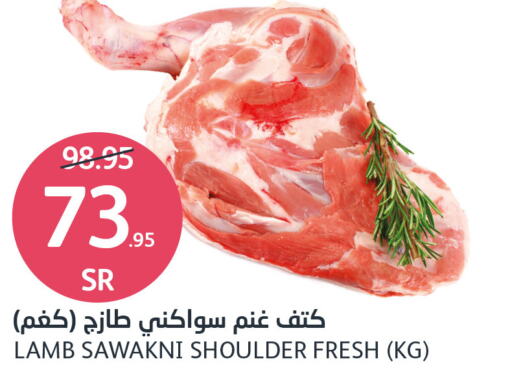  Mutton / Lamb  in مركز الجزيرة للتسوق in مملكة العربية السعودية, السعودية, سعودية - الرياض